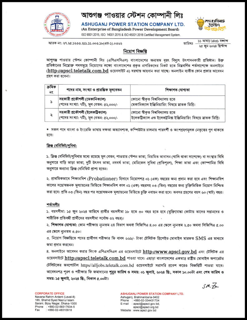 আশুগঞ্জ পাওয়ার স্টেশন কোম্পানি লিমিটেড জনবল নিয়োগ বিজ্ঞপ্তি pdf file