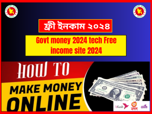 Govt Money Tech 2024